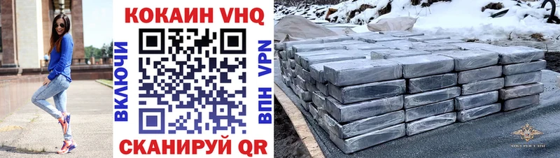 Кокаин 99%  Купить где  Бирюсинск 