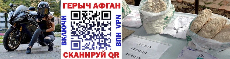 Купить закладки  Бирюсинск  Героин гречка 