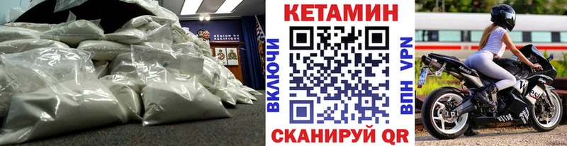 КЕТАМИН ketamine  Купить  Бирюсинск 