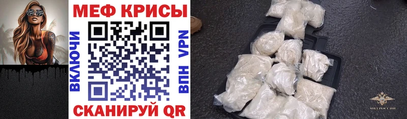 Меф VHQ  Купить где  Бирюсинск 