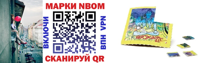 Марки 25I-NBOMe 1,5мг  Купить где  Бирюсинск 
