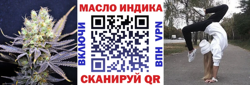 ТГК вейп  Купить закладки  Бирюсинск 